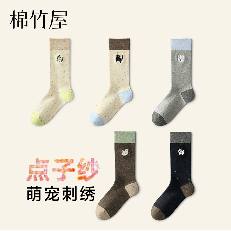 点子纱萌趣刺绣纯棉春秋季中筒袜