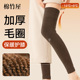 护膝袜套过膝长筒袜女秋冬季 大腿套保暖毛圈加绒加厚款 黑色高筒袜