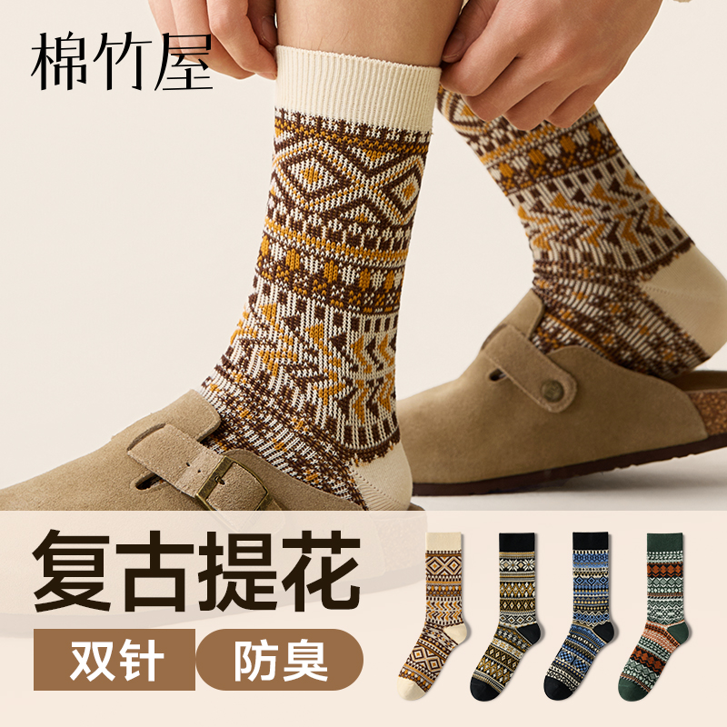 费尔岛棉袜男民族复古中筒秋冬季
