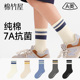 儿童袜子男童春夏款 纯棉a类中筒袜运动防臭吸汗大童学生长筒棉袜
