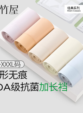 内裤女纯棉无痕2026新款10a级抗菌高腰加长裆胖mm大码女生三角裤