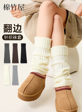 袜套女堆堆袜秋冬季保暖白色针织腿套配打底裤修饰腿型不掉长筒