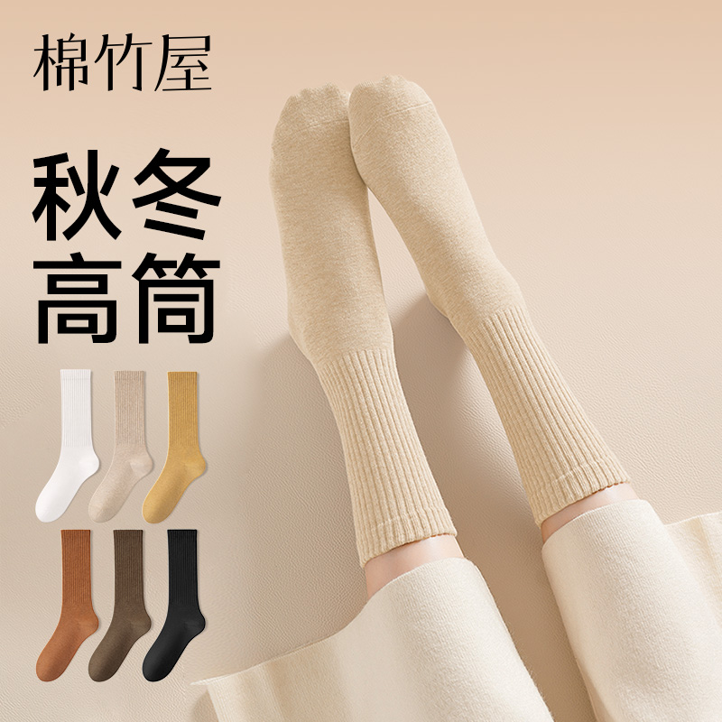 袜子女士秋冬季纯棉加长筒袜2025新款爆款春秋中筒防臭加厚高筒袜
