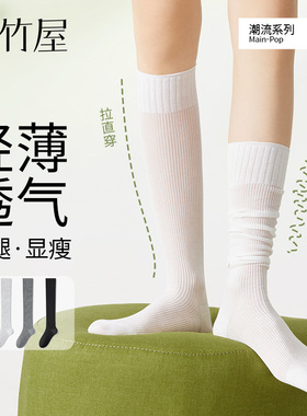棉竹屋小腿袜子女款堆堆袜春秋新款白色月子无骨jk显瘦搭配小皮鞋