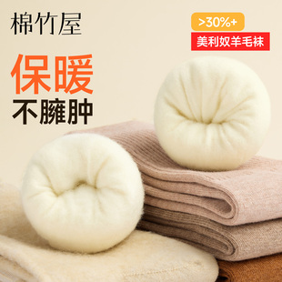 羊毛袜子女款 中筒棉袜冬天长袜 美利奴保暖加绒羊绒袜子女士秋冬季