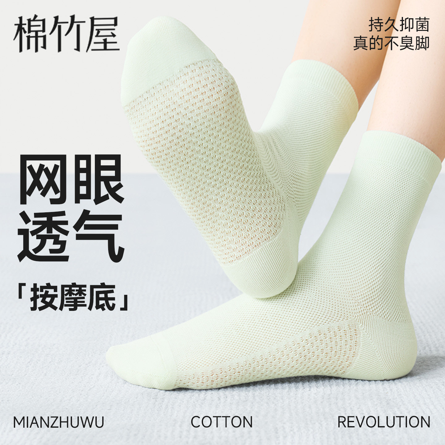 100%棉袜子女款夏季薄款纯棉春款精油防臭夏天网眼透气全棉中筒袜