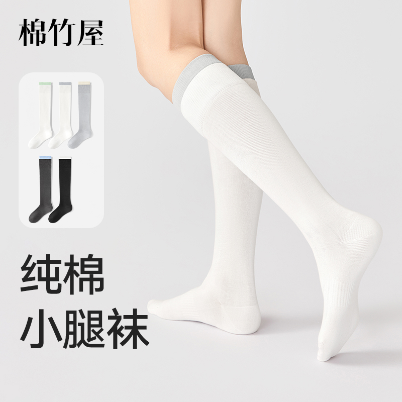 7A抗菌纯棉轻薄显瘦美腿长袜