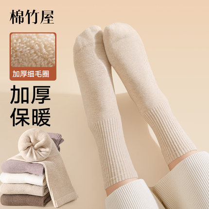 袜子女款秋冬季中筒加绒保暖加厚2025新款爆款羊毛毛巾棉袜长筒袜