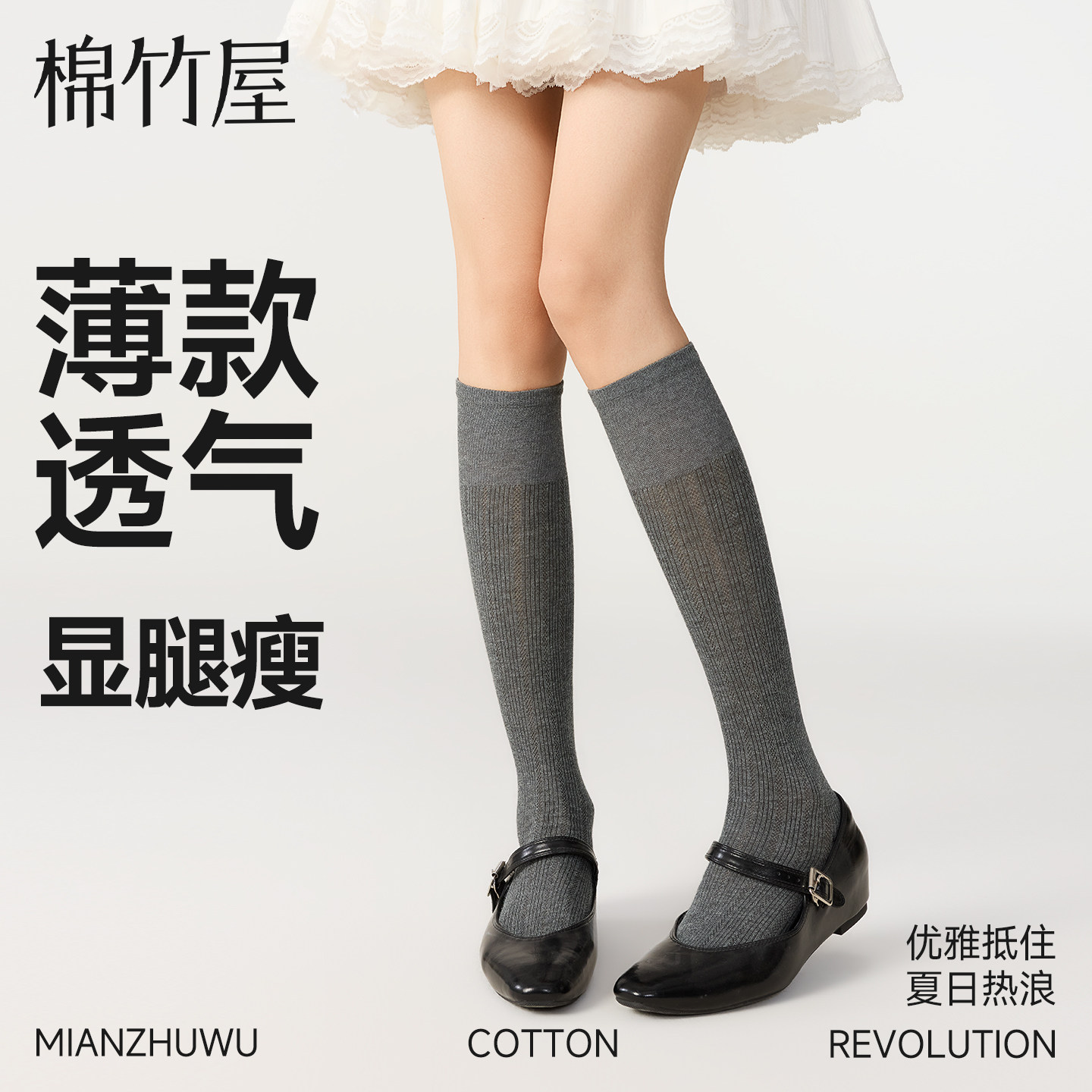 拿捏高智感少女感薄款小腿袜子女图片