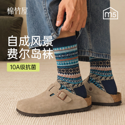 民族风费尔岛中筒男袜