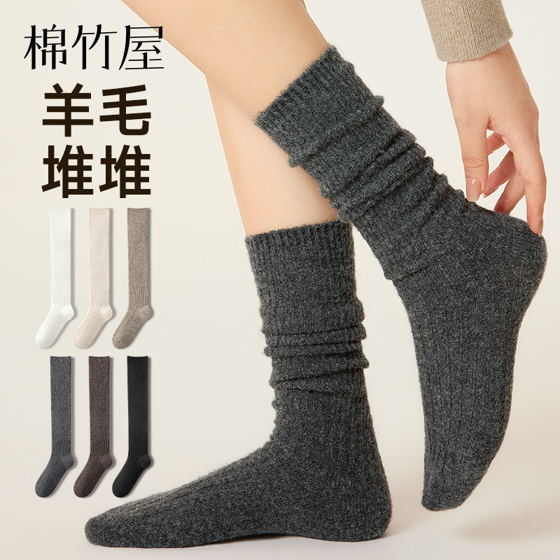 美利奴羊毛显瘦百搭堆堆小腿袜