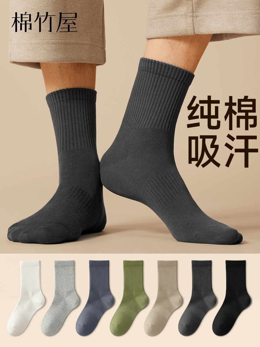 袜子男款春秋季纯棉中筒袜10A抗菌防臭吸汗透气运动男士黑色长袜