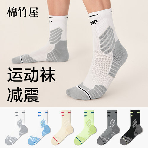 篮球袜男高帮运动实战专业中筒袜