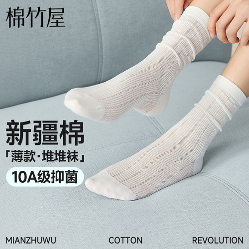 超薄堆堆袜子女款网眼透气无骨
