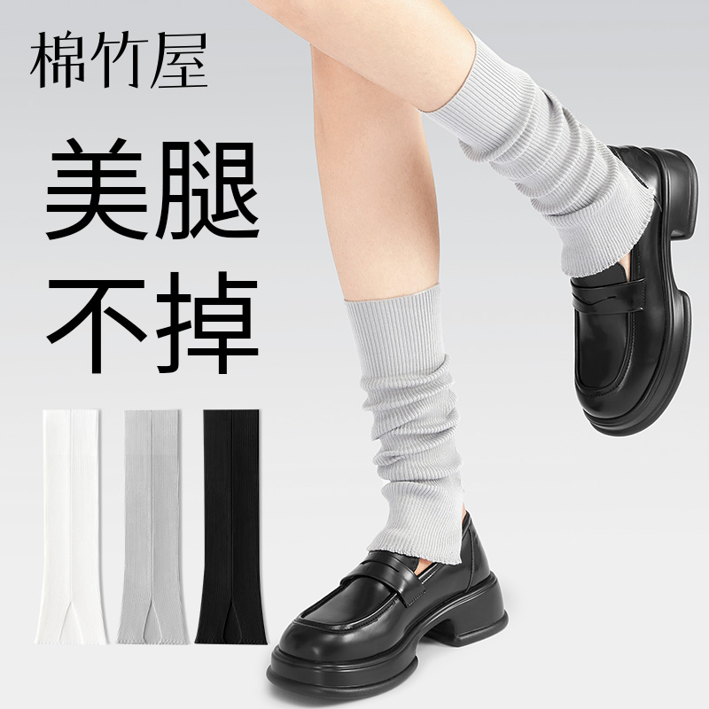 一袜两穿显瘦美腿堆堆袜套