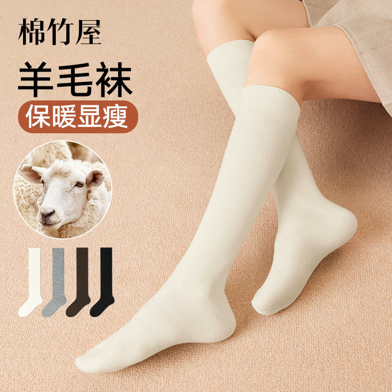 保暖不臃肿羊毛小腿袜防滑不掉