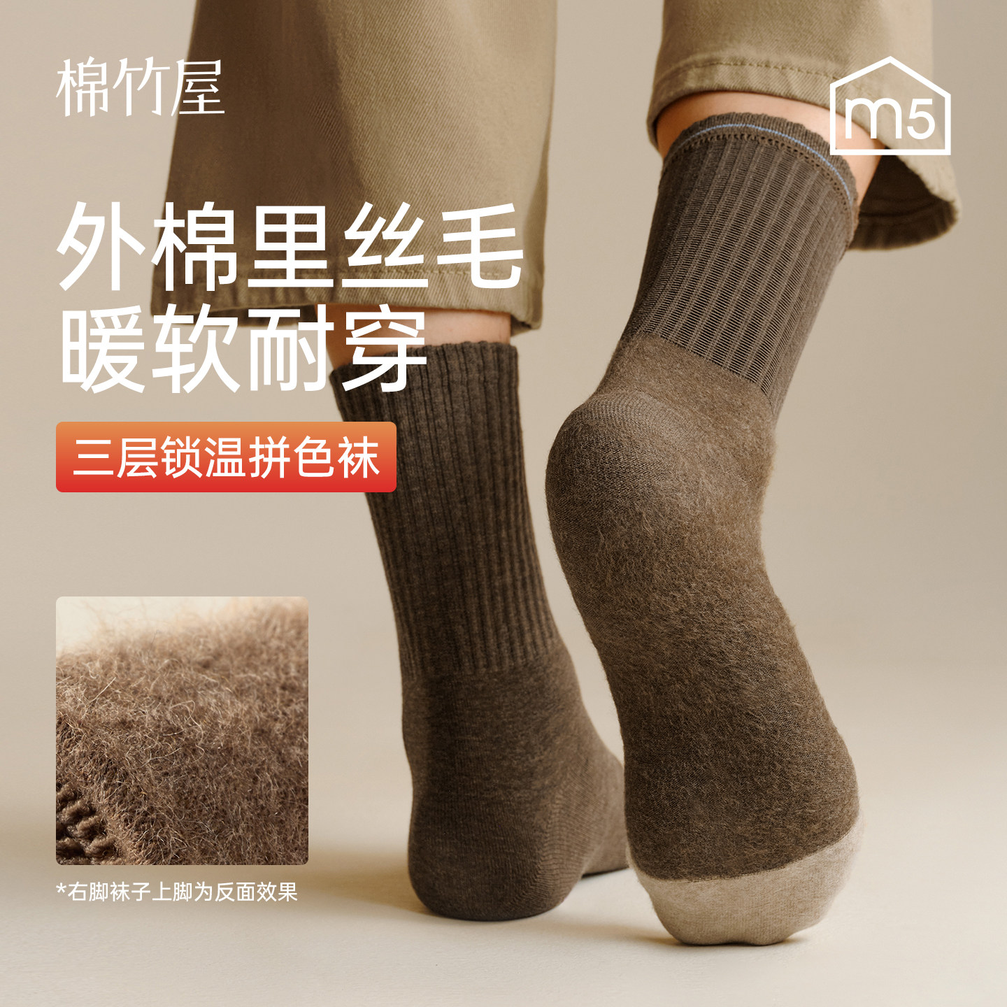 羊毛桑蚕丝袜子男款美利奴中筒袜秋冬季10A抗菌保暖吸汗防臭长袜