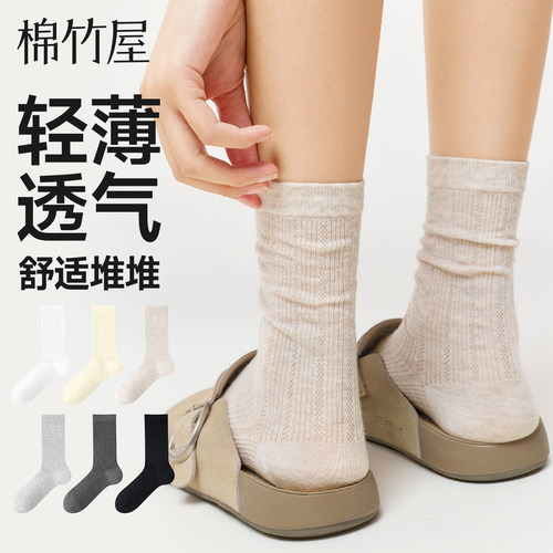 轻薄网眼无骨不勒堆堆袜新疆棉袜