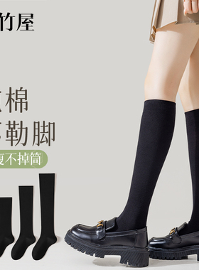 袜子女2025春秋款中筒纯棉小腿袜配乐福鞋黑白色小皮鞋显瘦jk长袜