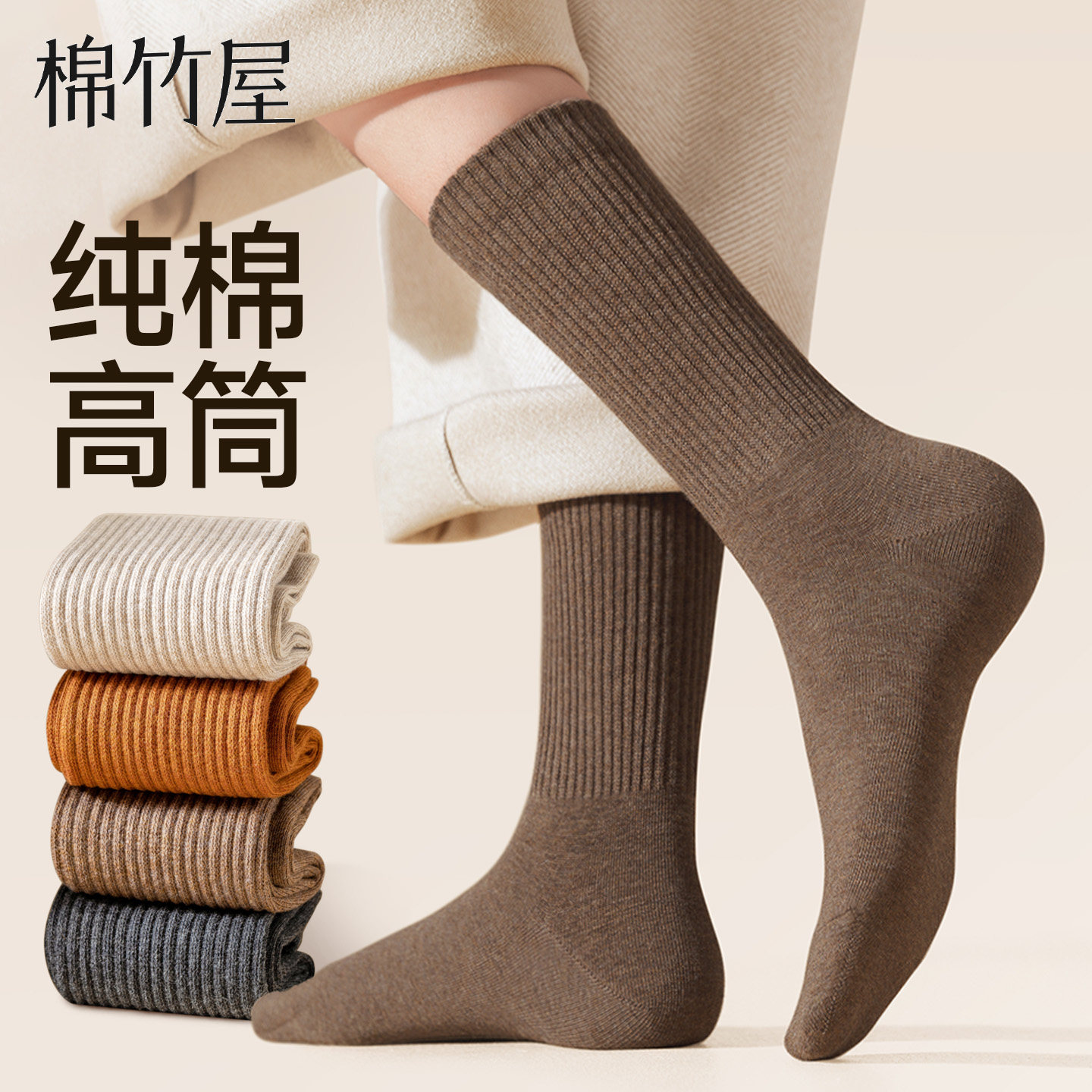 袜子女款纯棉加长筒春秋防臭中筒袜棉袜秋冬季加厚女士无骨高筒袜