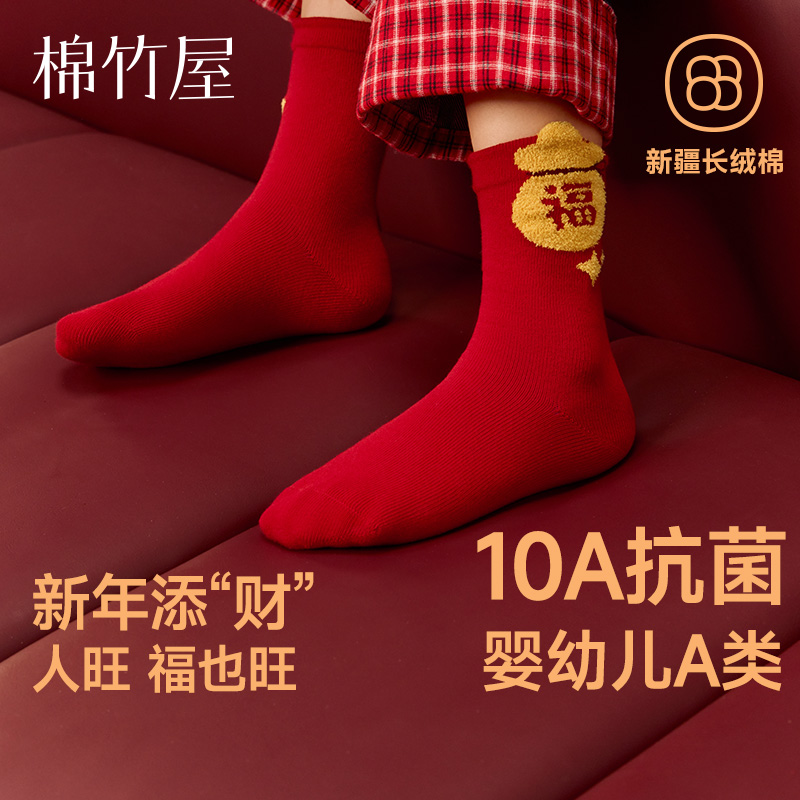 儿童袜子红色秋冬男童中筒棉袜