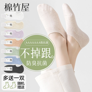 淺口隱形2025新款 襪子女款 船襪純棉防滑不掉跟夏季 薄款 短襪 爆款