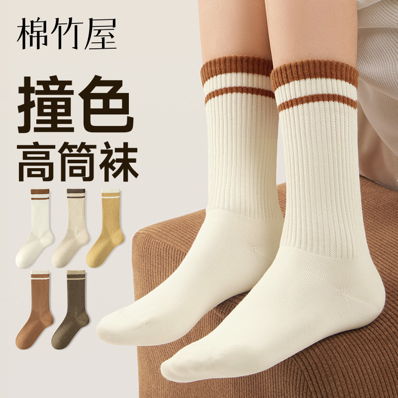 纯棉撞色条纹袜柔软亲肤防臭抗菌