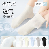 薄款 夏季 袜子女款 短袜网眼透气白色防臭无骨中筒袜 天然桑蚕丝