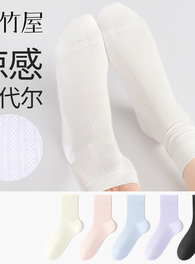 袜子女款夏季薄款凉感莫代尔冰冰袜中筒袜春秋防臭白色无骨月子袜