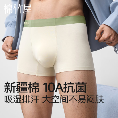 男士内裤10A抗菌纯棉裆2026新款