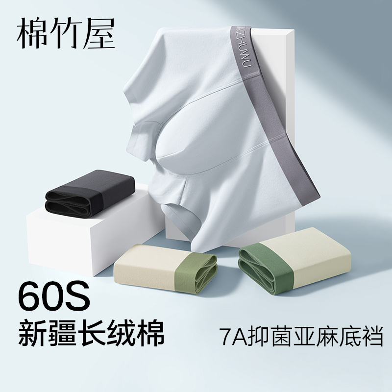 男士内裤2025新款纯棉四角平角裤