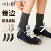 堆堆袜子女纯棉纱线卷边撞色搭配小皮鞋 春秋季 百搭抑菌无骨中筒袜
