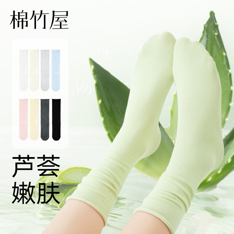 芦荟精油润肤100%棉夏季堆堆袜女
