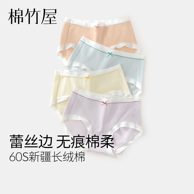 内裤女纯棉抗菌全棉裆女生无痕舒适2025新款蕾丝花边女士三角短裤