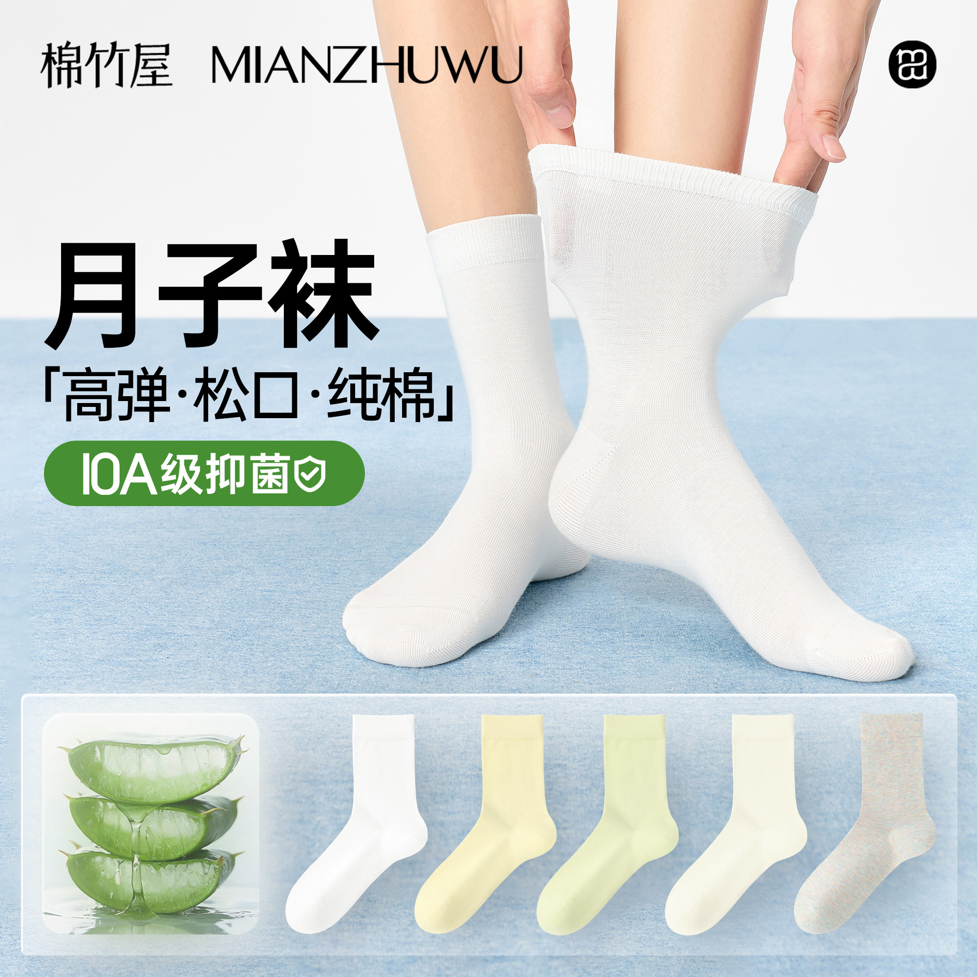 月子松口袜子女款纯棉夏季薄款产后孕妇无骨白色中筒袜抗菌防臭