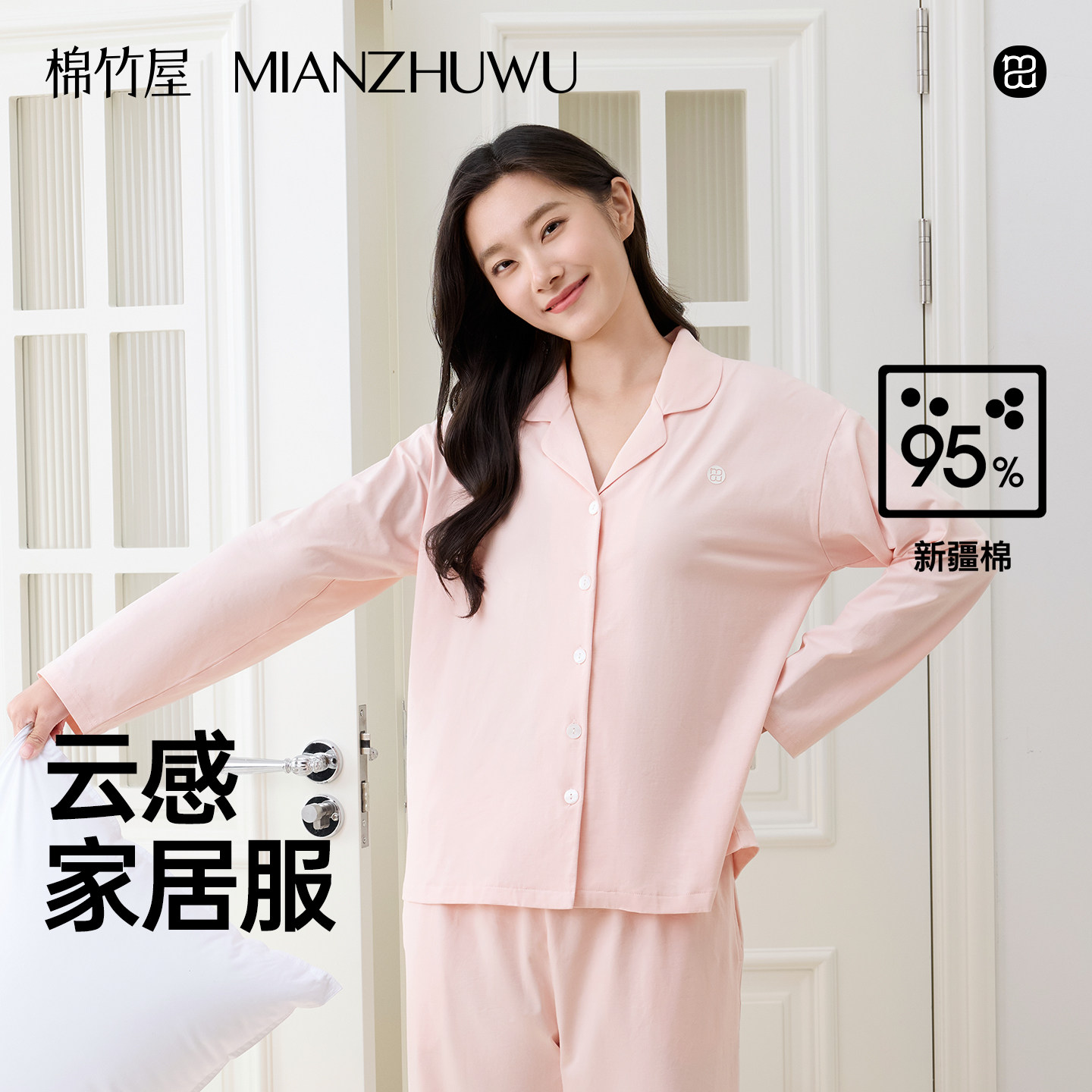 云感家居服睡衣女休闲可外穿套装图片