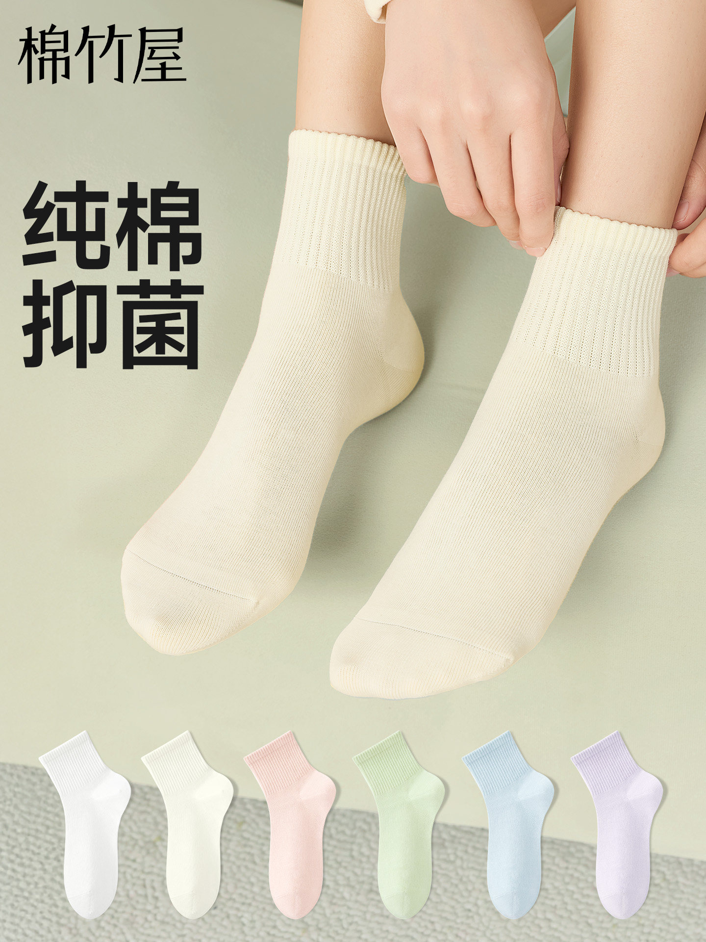袜子女款纯棉春夏季薄款中筒2026新款运动透气吸汗防臭无骨短袜