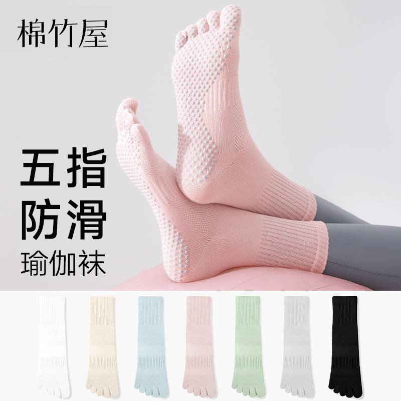 瑜伽袜运动防滑普拉提女士中筒袜