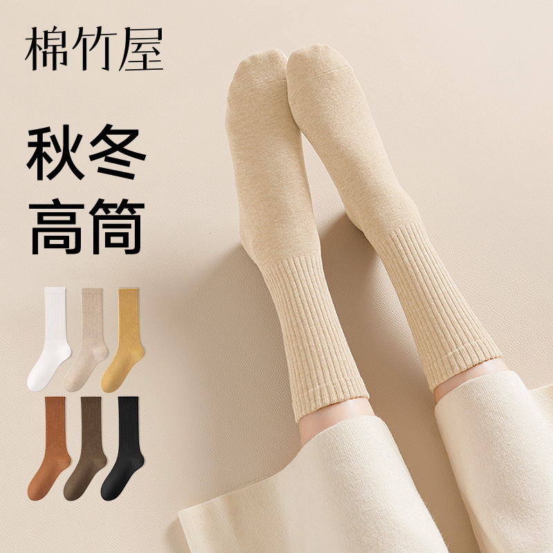 袜子女士纯棉加长筒2025新款爆款春秋季抗菌防臭秋冬加厚中筒袜