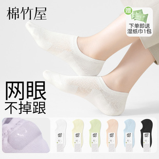 防滑不掉跟淺口隱形2025新款 棉竹屋船襪子女款 夏季 薄款 純棉短襪
