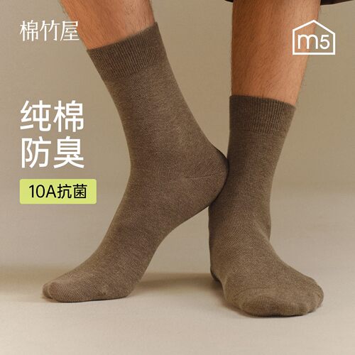 春秋季纯棉防臭中筒袜男商务袜