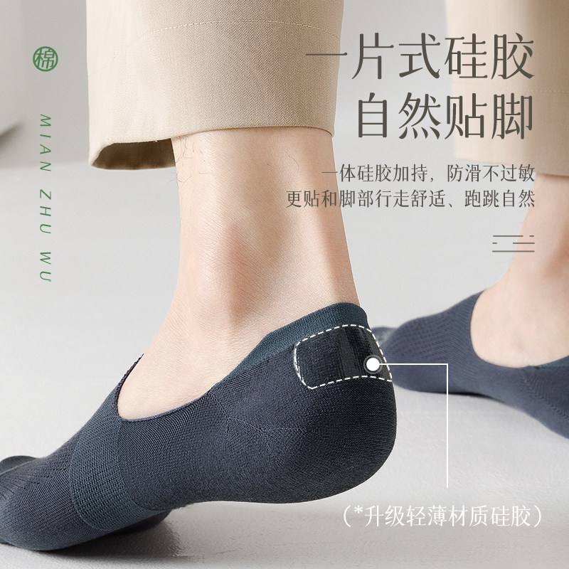 船袜男夏季薄款防滑不掉跟浅口隐形防臭吸汗大码袜子男士短袜