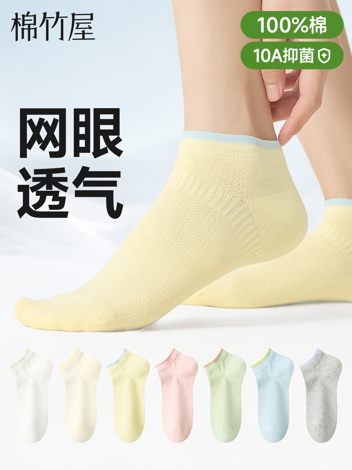 袜子女款纯棉短袜春夏季薄款100%全棉不掉跟透气防臭白色无骨短筒