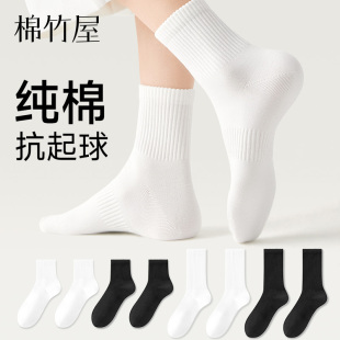 黑白色长筒袜 无骨抗菌防臭春秋季 袜子女款 纯棉运动中筒袜夏薄款