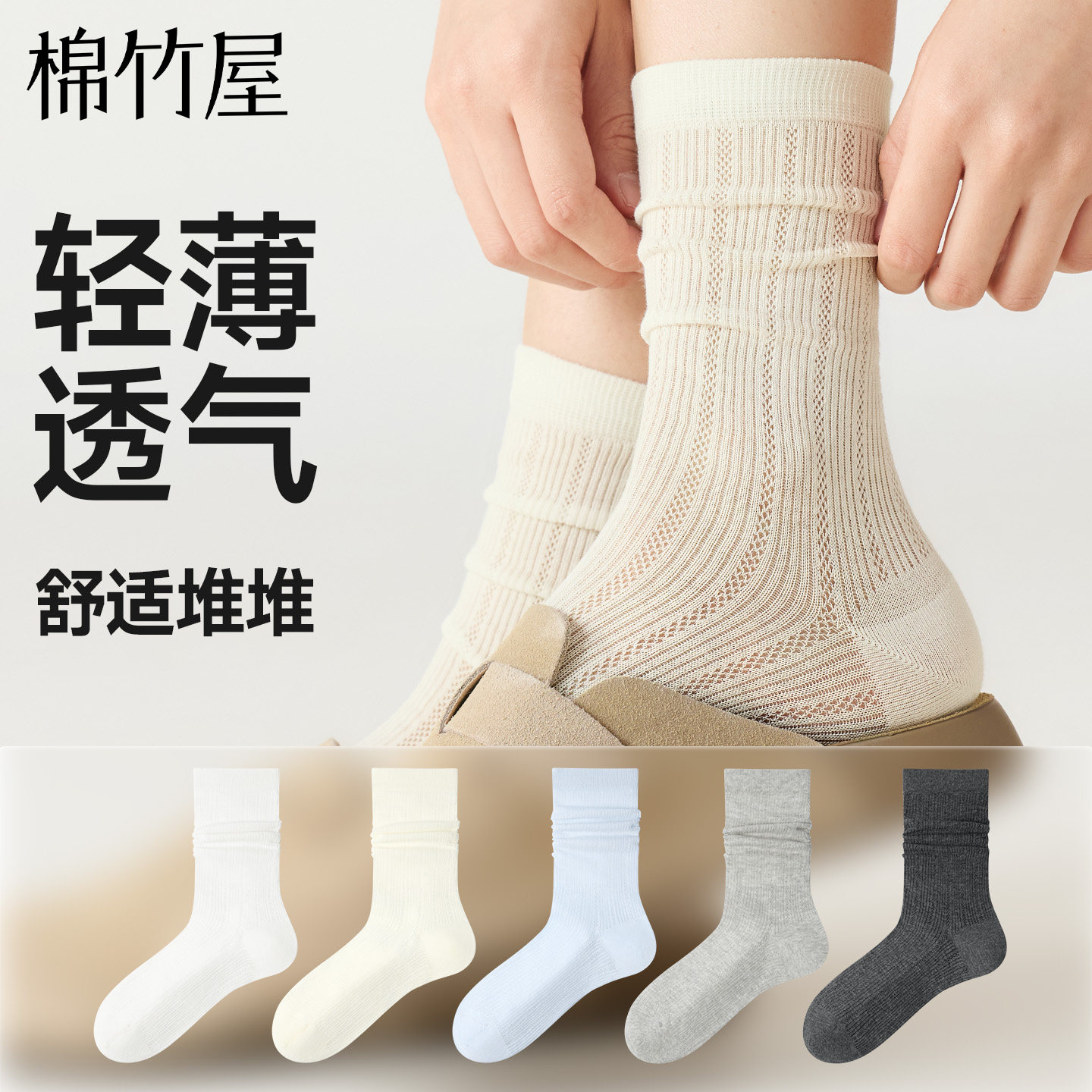 轻薄透气无骨不勒堆堆袜新疆棉袜图片