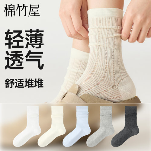 轻薄透气无骨不勒堆堆袜新疆棉袜