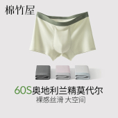 四角短裤 男士 7a抗菌透气纯棉裆2026新款 男生平角裤 内裤 莫代尔男款