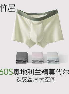 男士内裤莫代尔男款7a抗菌透气纯棉裆2025新款男生平角裤四角短裤