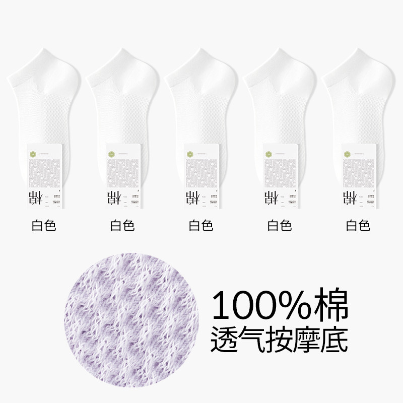 【100%棉】袜子女款短袜纯棉夏季薄款防滑不掉跟网眼透气防臭无骨