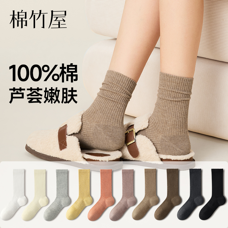 100%棉袜子女芦荟嫩肤2025新款